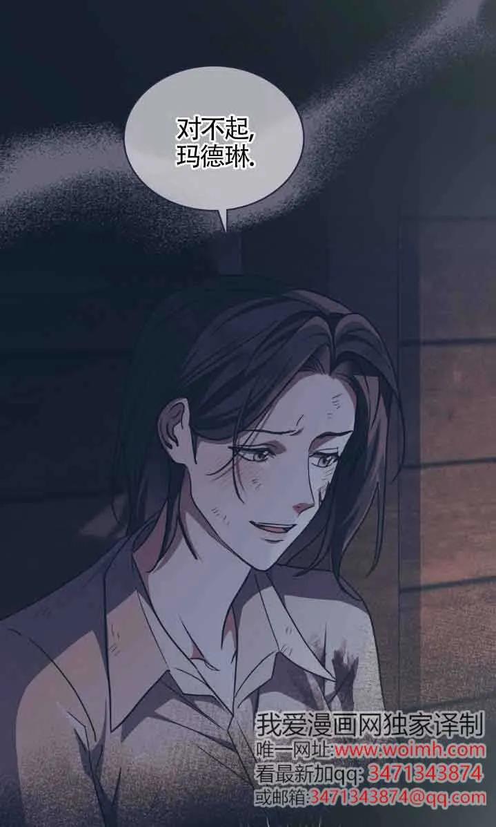 救援方程式 - 第47话 - 第5张图