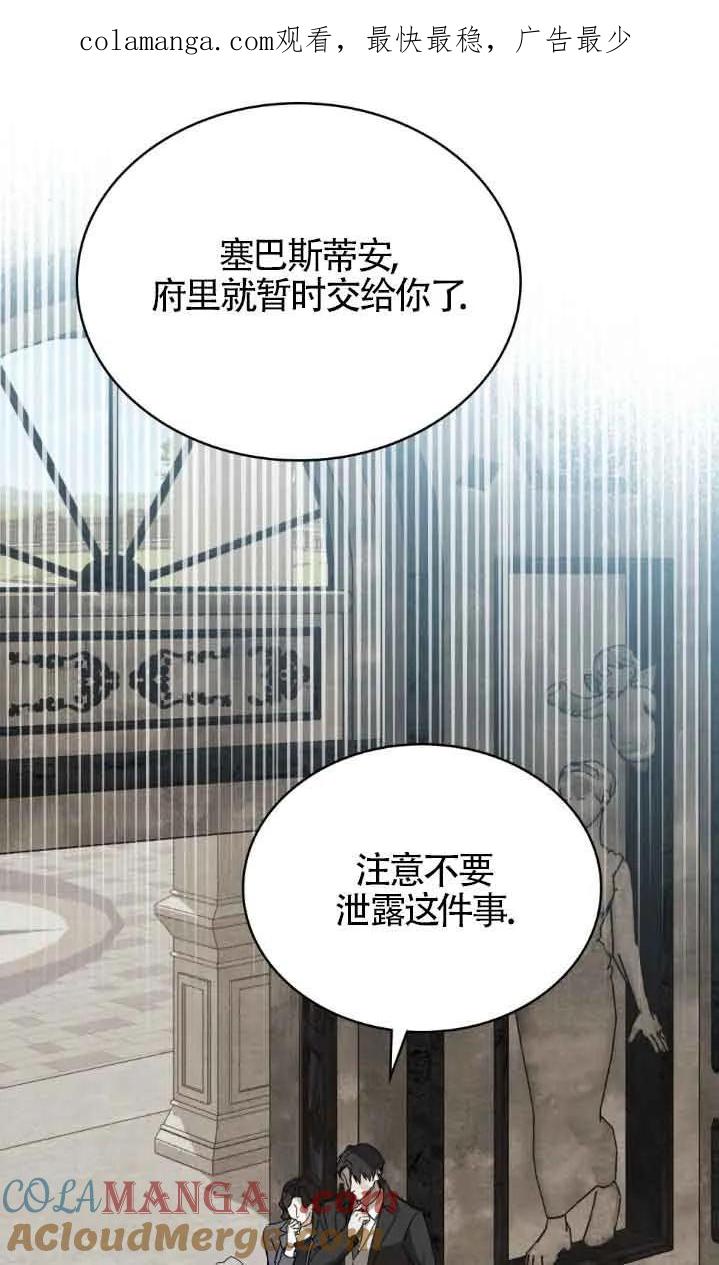 救援方程式 - 第47话 - 第1张图