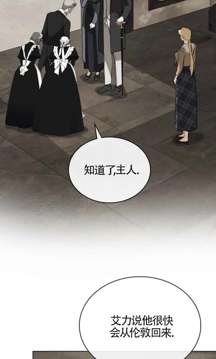 救援方程式 - 第47话 - 第2张图