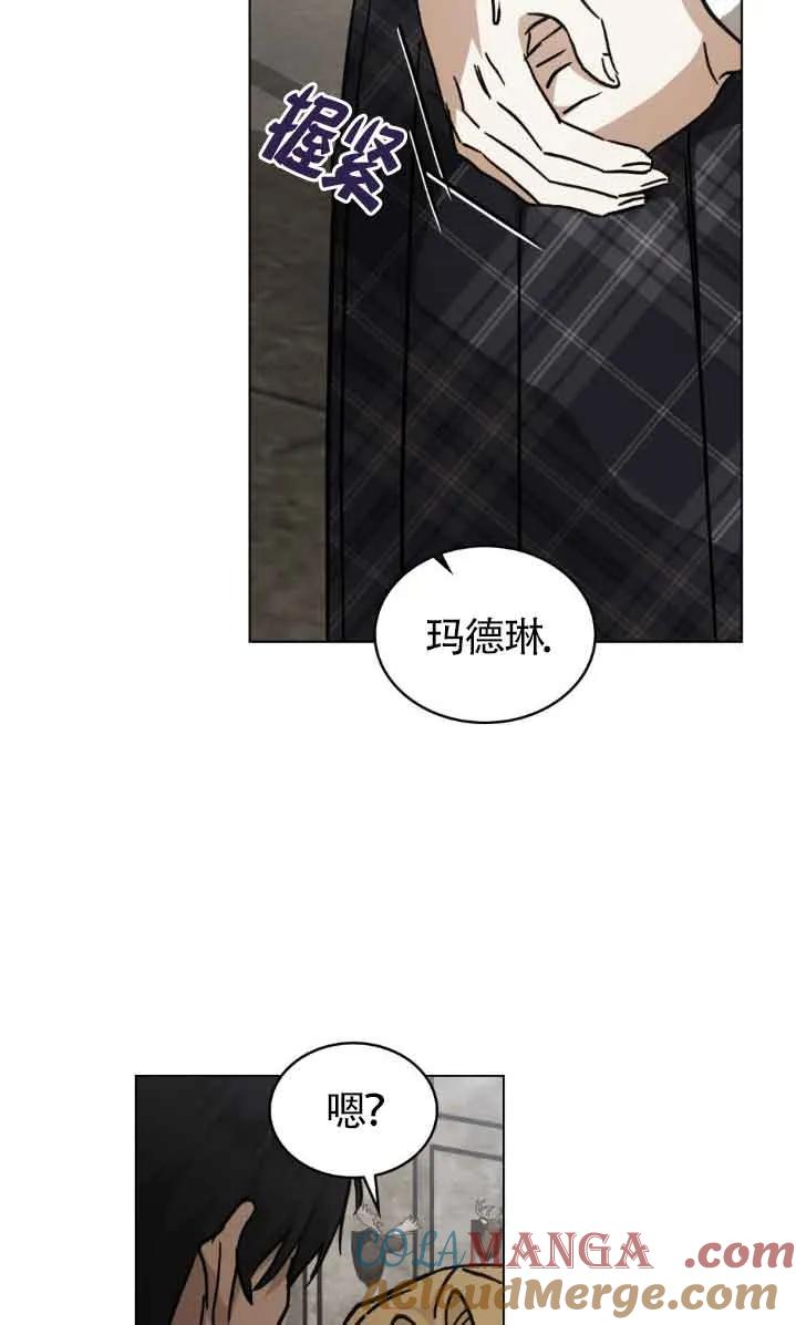 救援方程式 - 第47话 - 第7张图