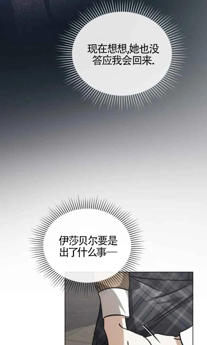 救援方程式 - 第47话 - 第6张图