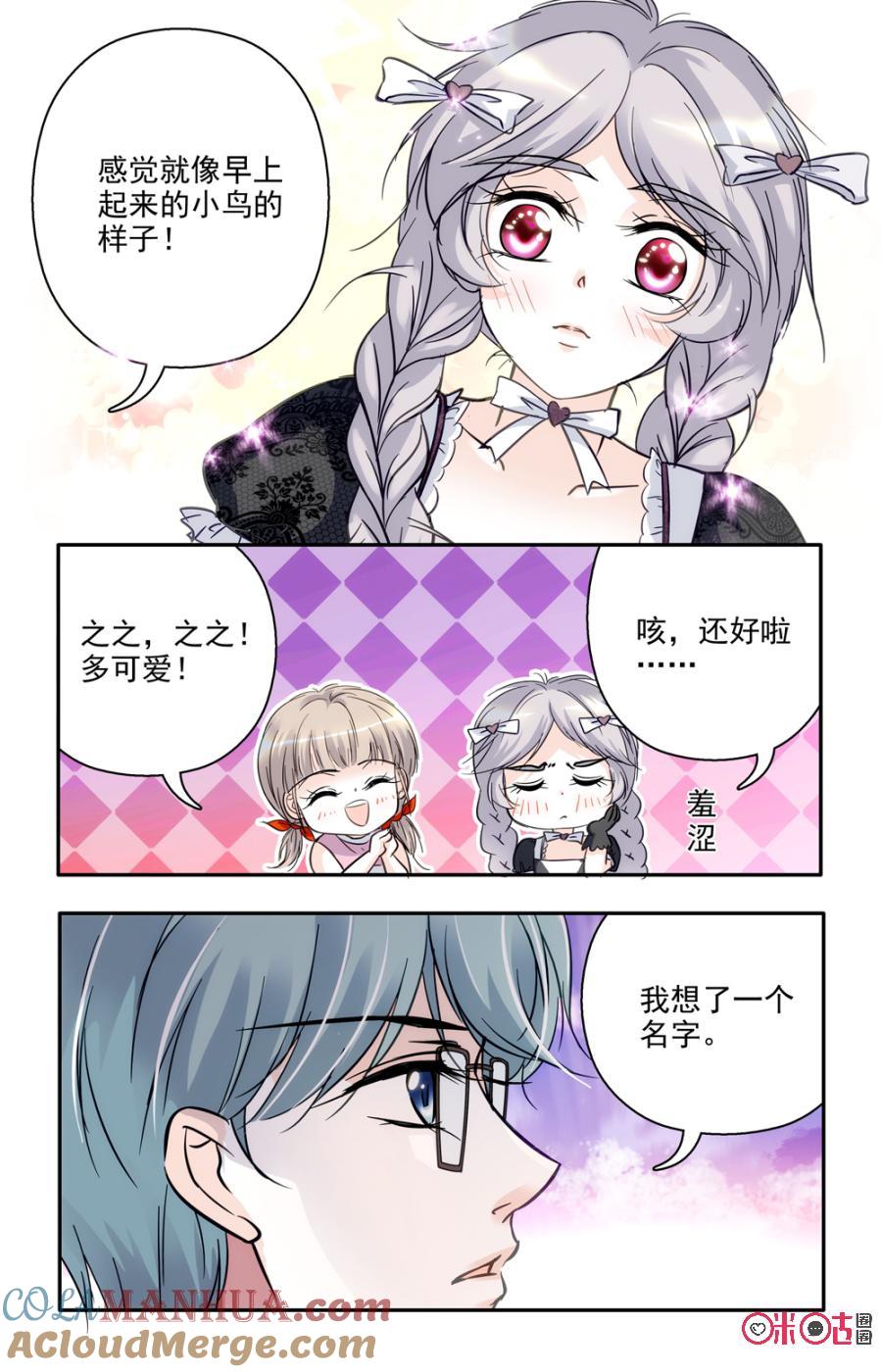 《青柠之夏》第49话 第17页