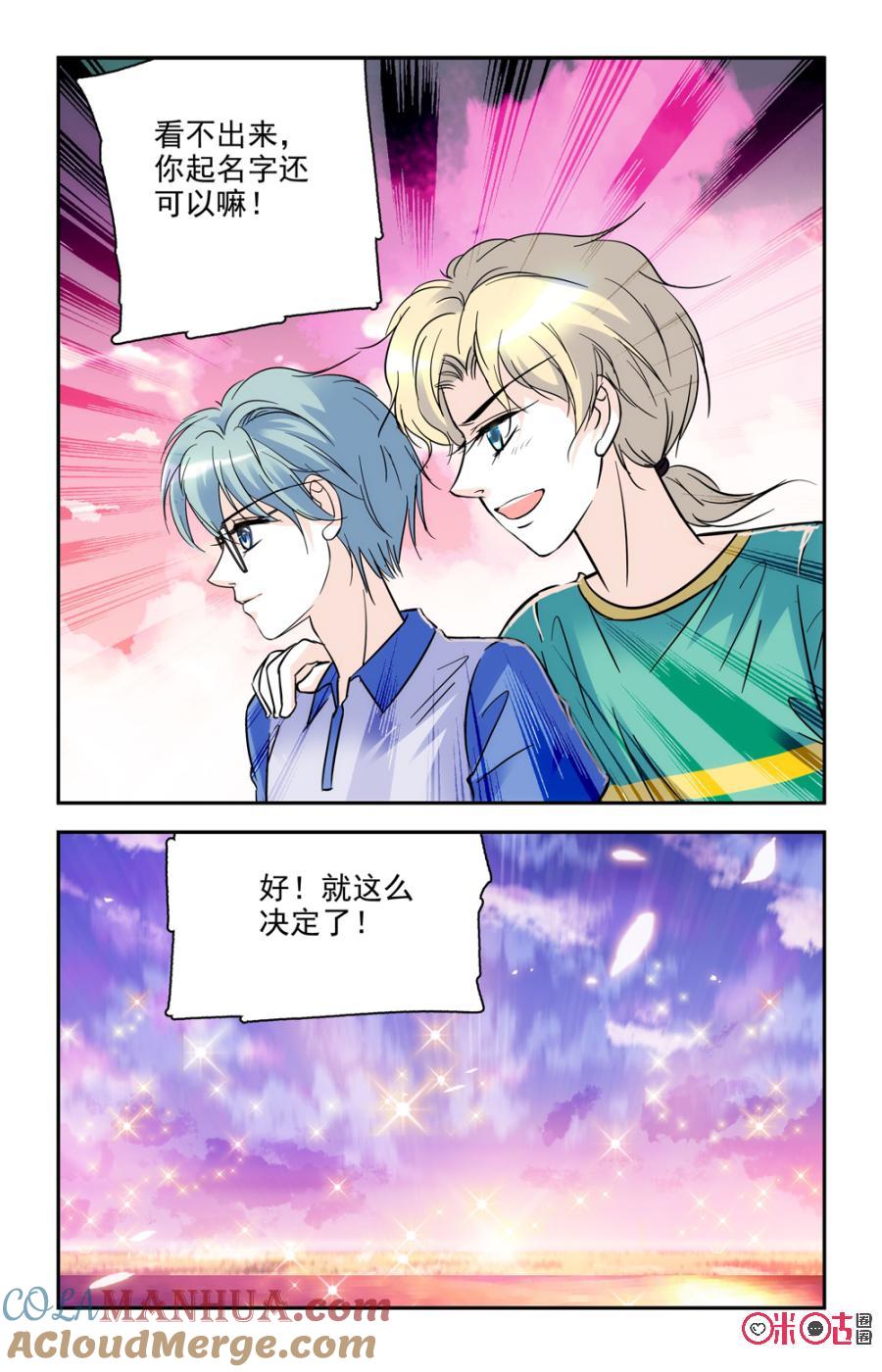 《青柠之夏》第49话 第19页