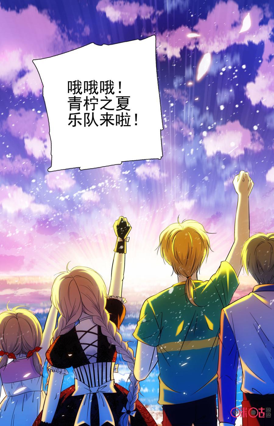《青柠之夏》第49话 第20页