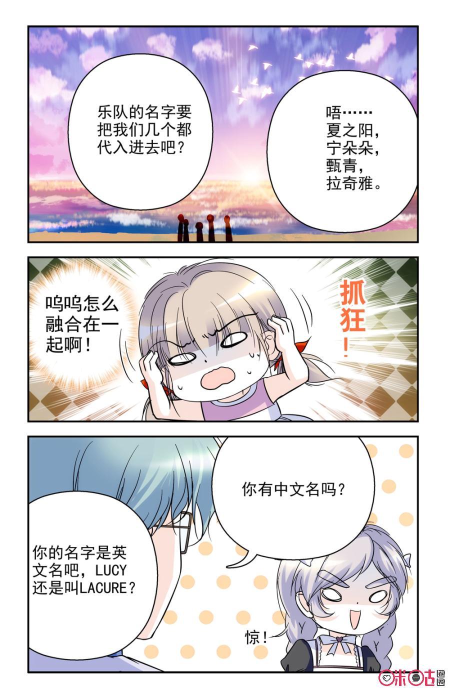 《青柠之夏》第49话 第14页