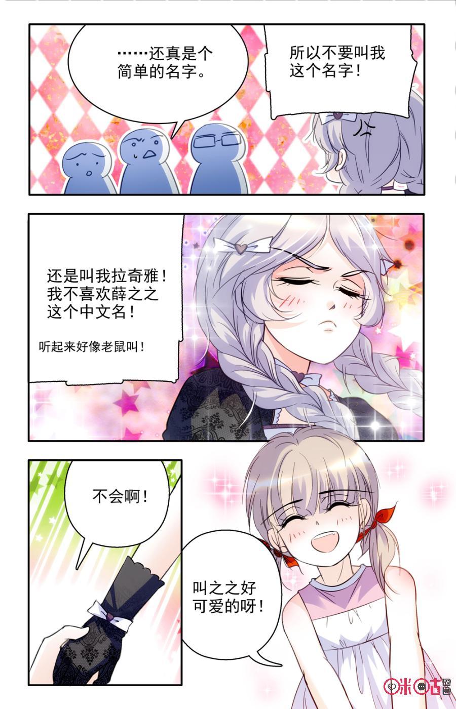 《青柠之夏》第49话 第16页