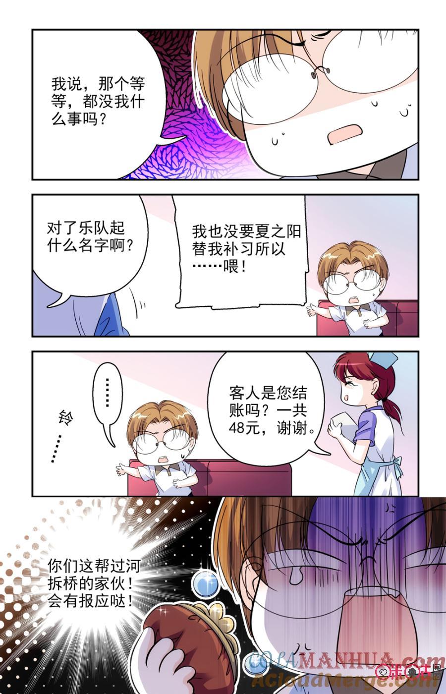《青柠之夏》第49话 第13页