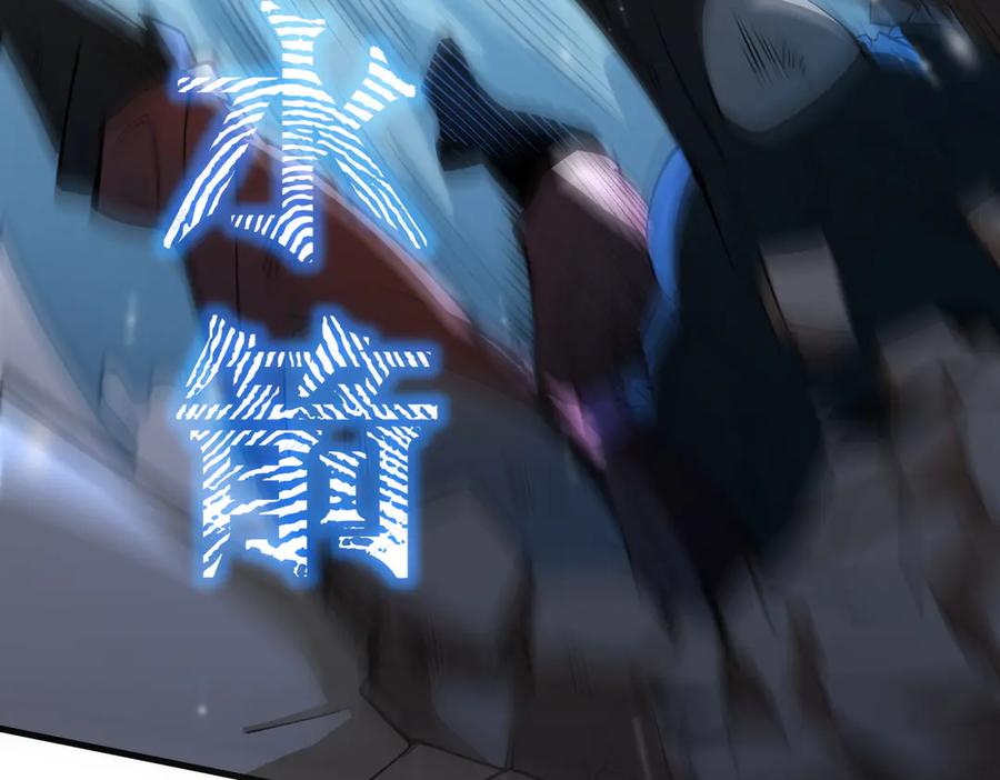 《SSS级超越常理的圣骑士》第56话 高校之间的计划？ 第179页
