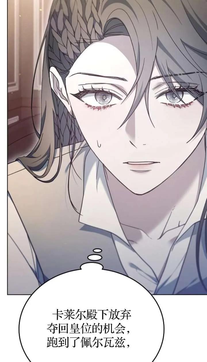 傲慢时代 - 第62话 - 第124张图