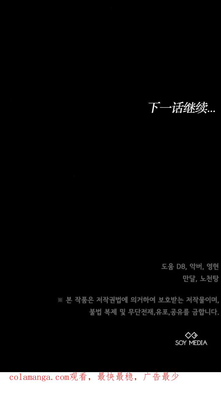 傲慢时代 - 第62话 - 第150张图