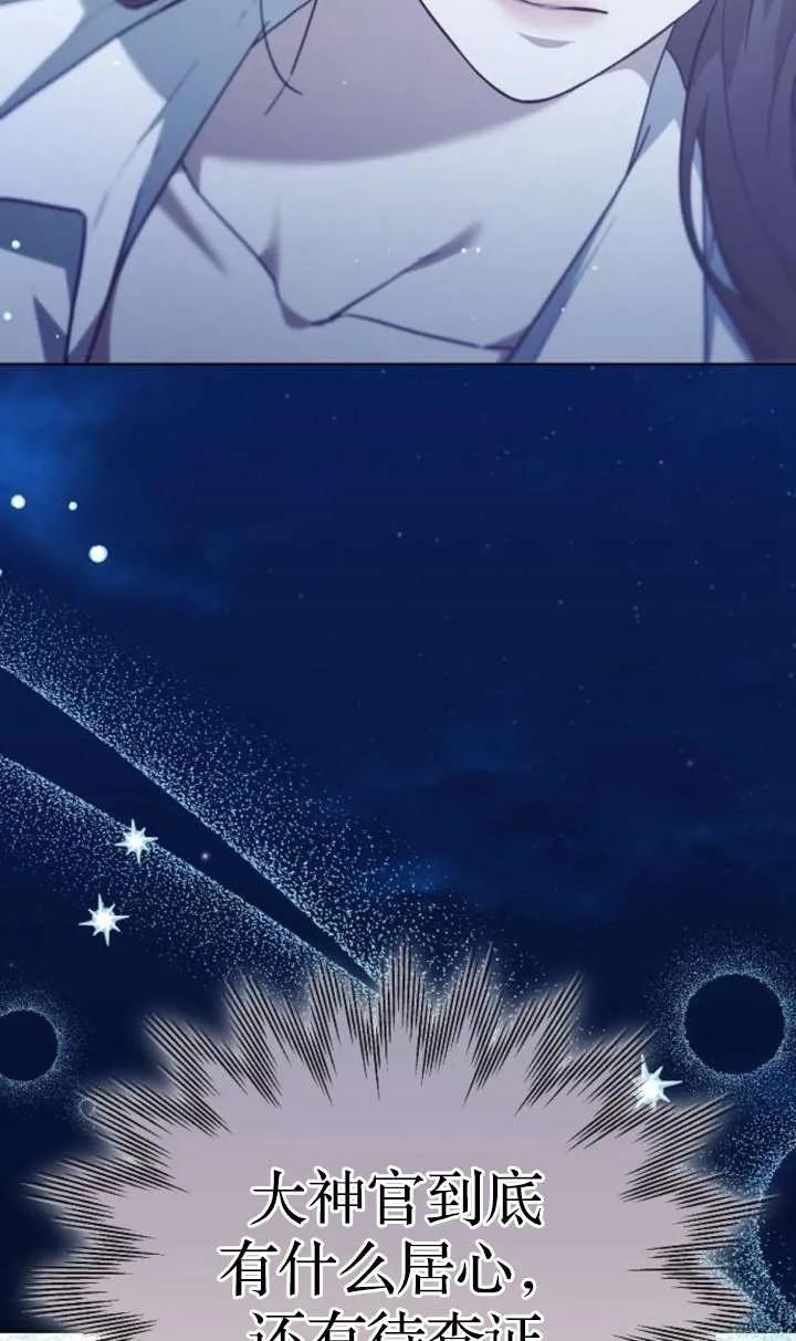 傲慢时代 - 第62话 - 第147张图