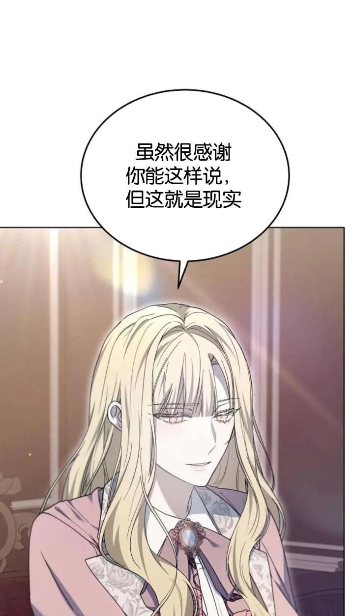 傲慢时代 - 第62话 - 第114张图