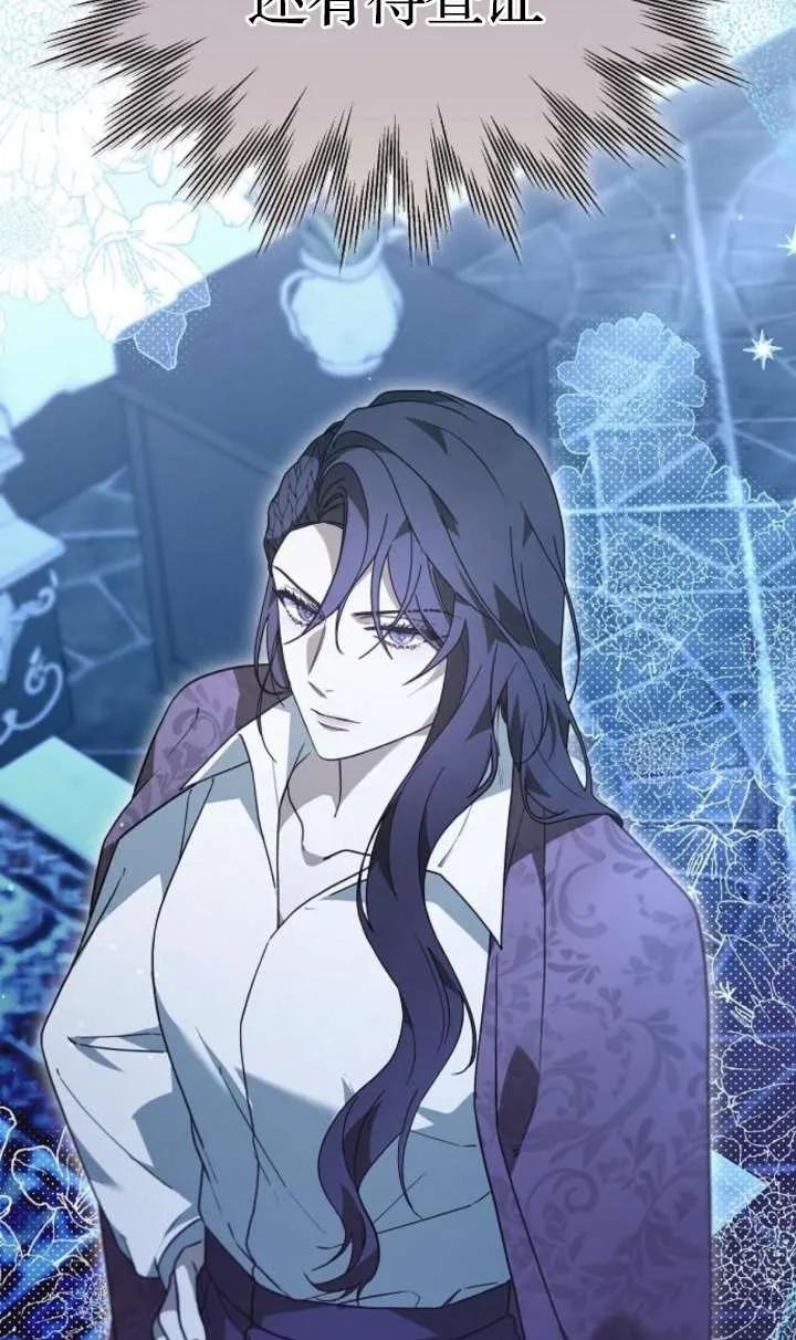 傲慢时代 - 第62话 - 第148张图