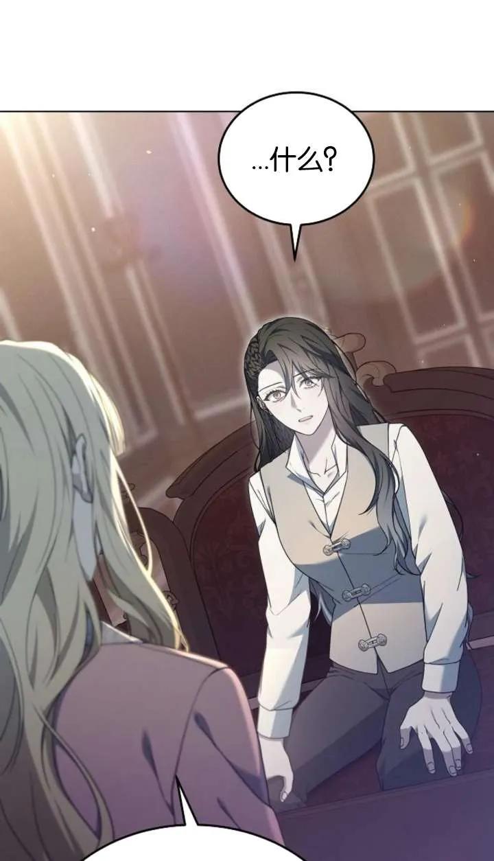 傲慢时代 - 第62话 - 第122张图