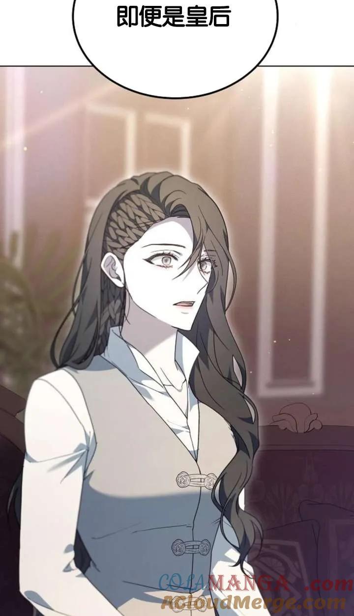 傲慢时代 - 第62话 - 第129张图