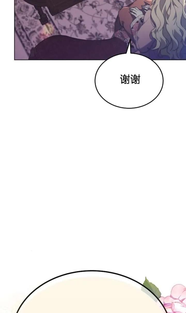 傲慢时代 - 第62话 - 第134张图