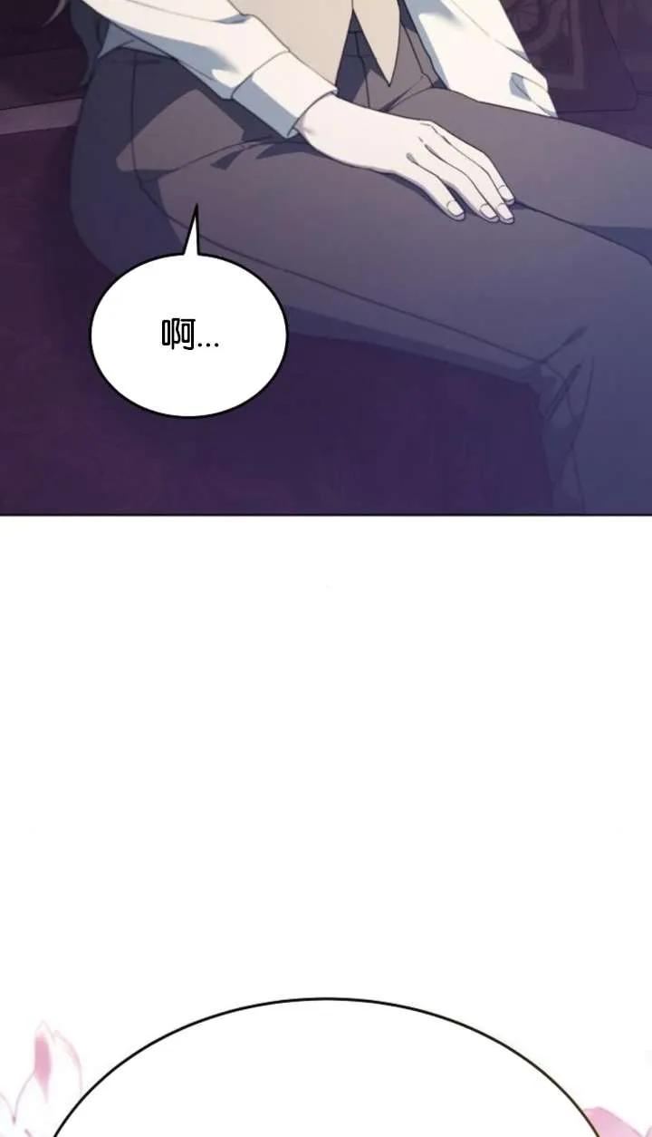 傲慢时代 - 第62话 - 第130张图