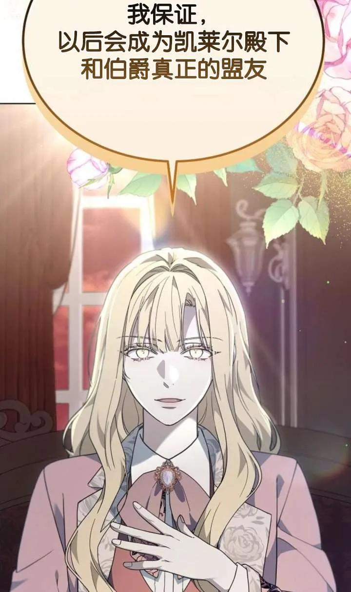 傲慢时代 - 第62话 - 第135张图