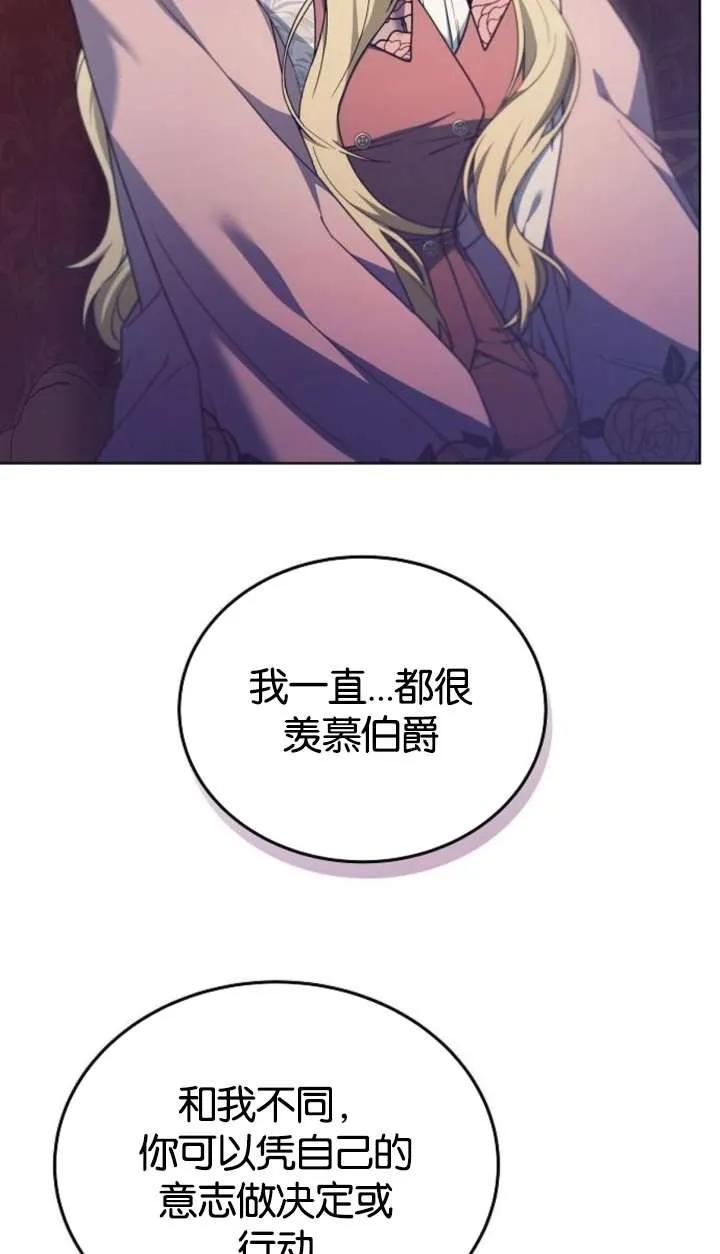 傲慢时代 - 第62话 - 第115张图