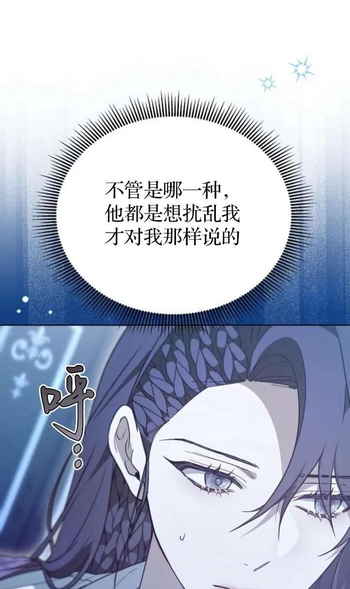 傲慢时代 - 第62话 - 第146张图