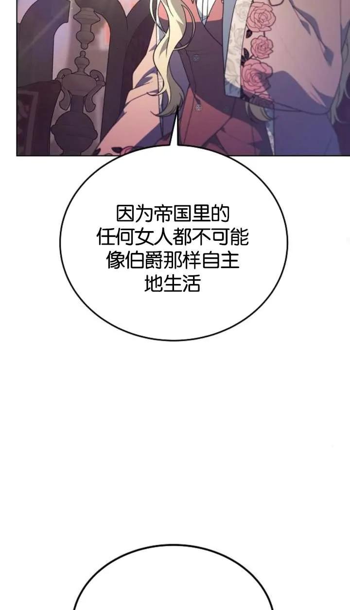 傲慢时代 - 第62话 - 第128张图