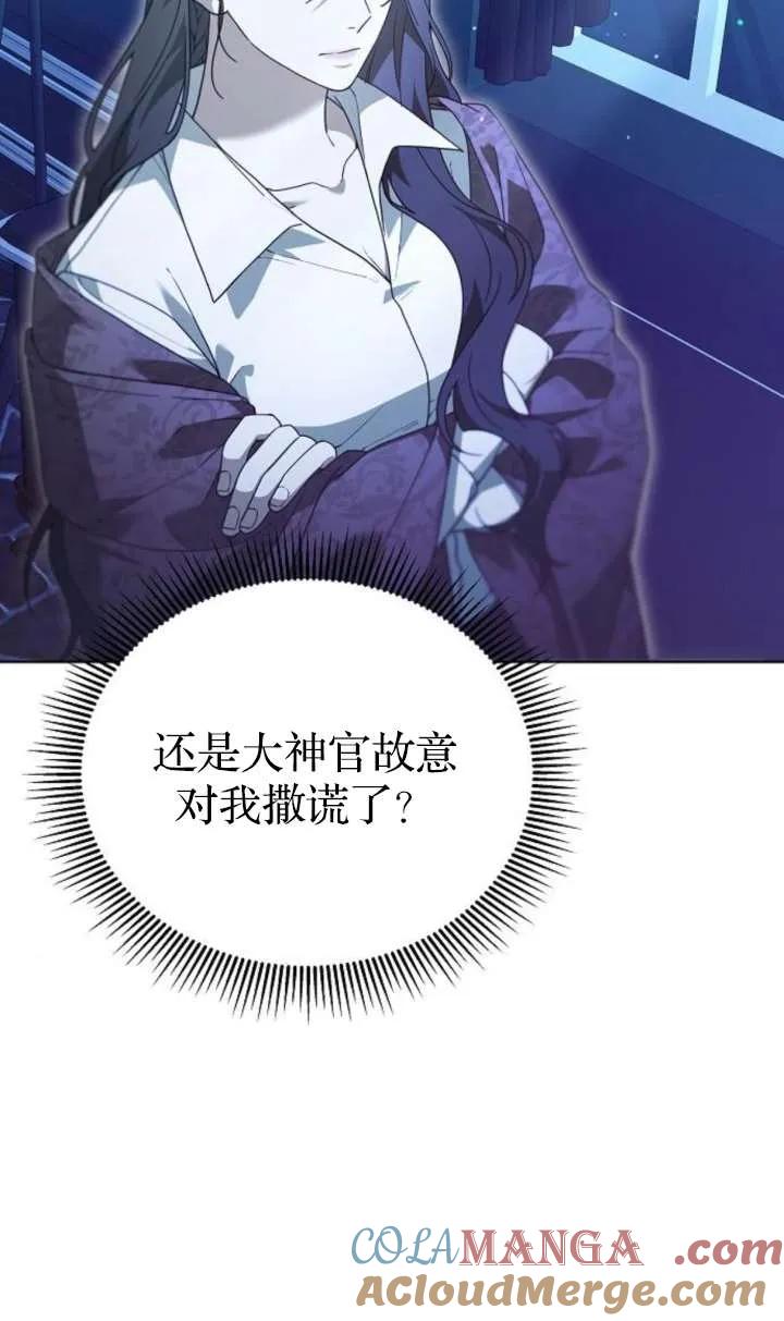 傲慢时代 - 第62话 - 第145张图