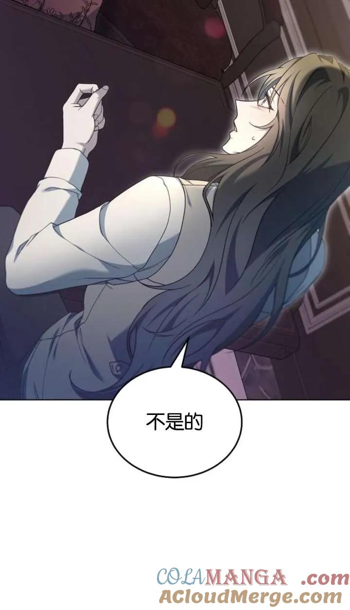 傲慢时代 - 第62话 - 第117张图