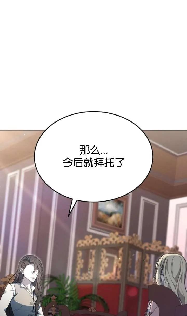 傲慢时代 - 第62话 - 第138张图