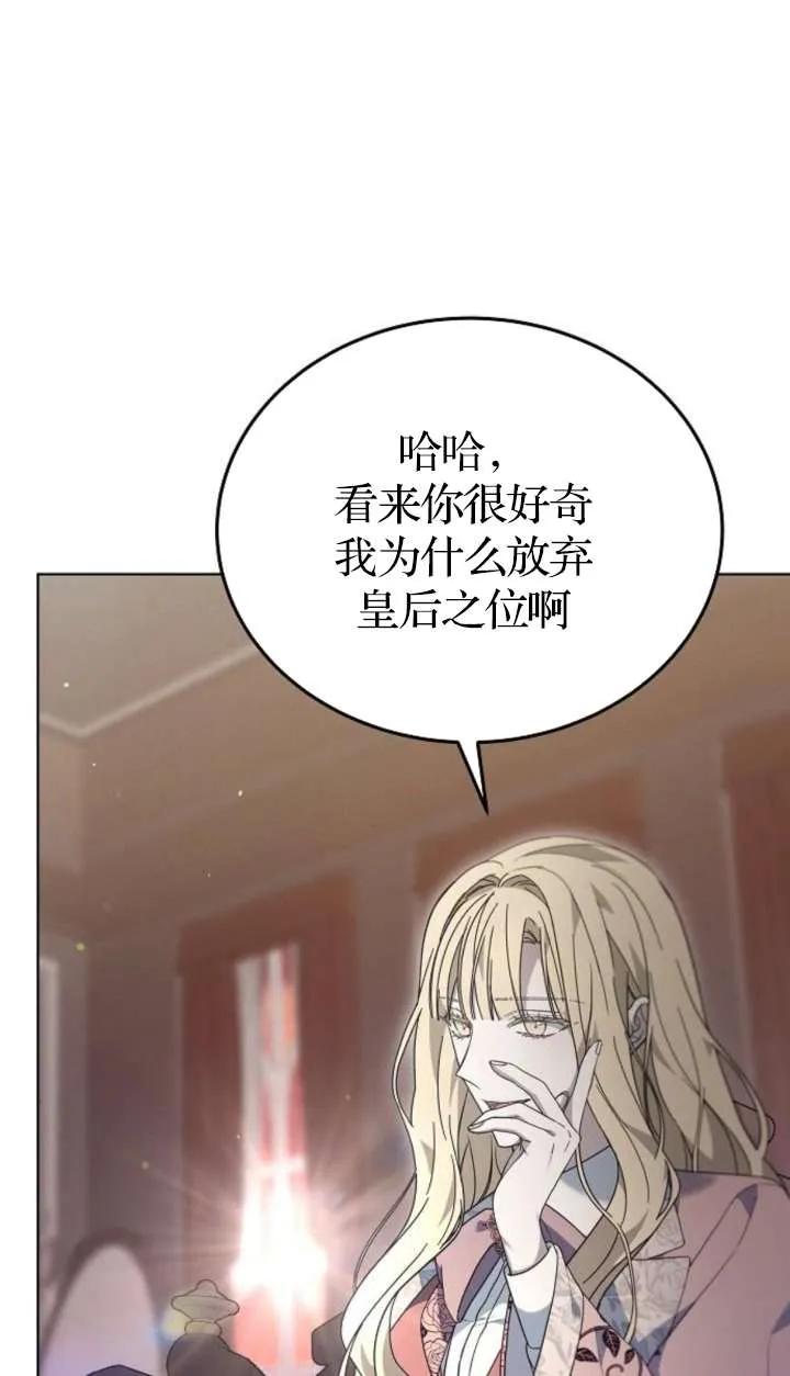 傲慢时代 - 第62话 - 第127张图