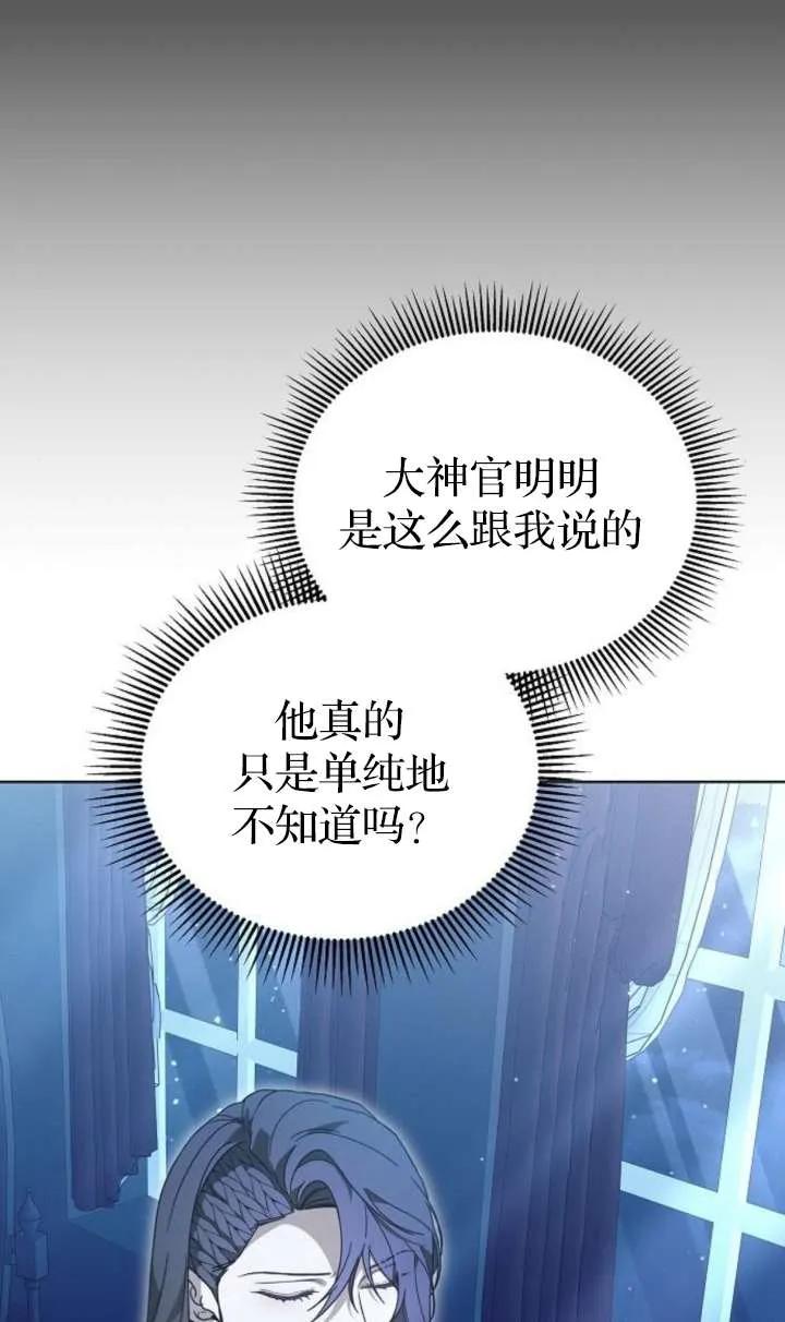 傲慢时代 - 第62话 - 第144张图