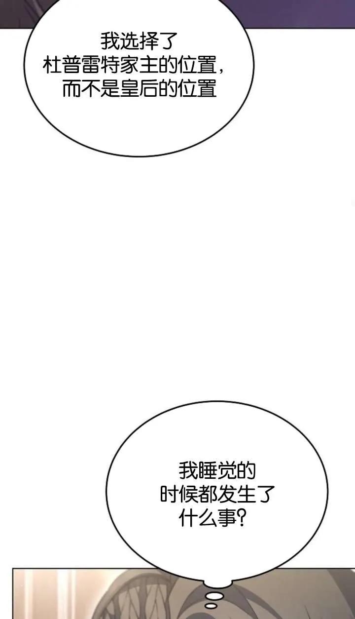 傲慢时代 - 第62话 - 第123张图