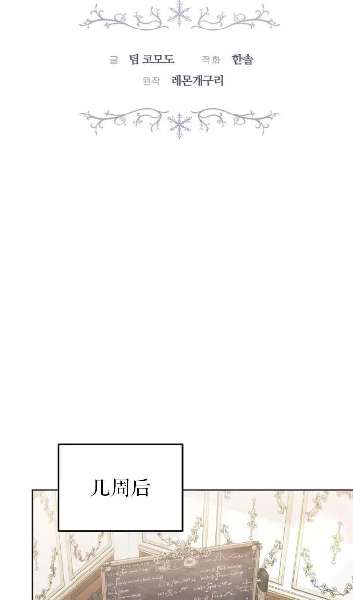 傲慢时代 - 第63话 - 第2张图