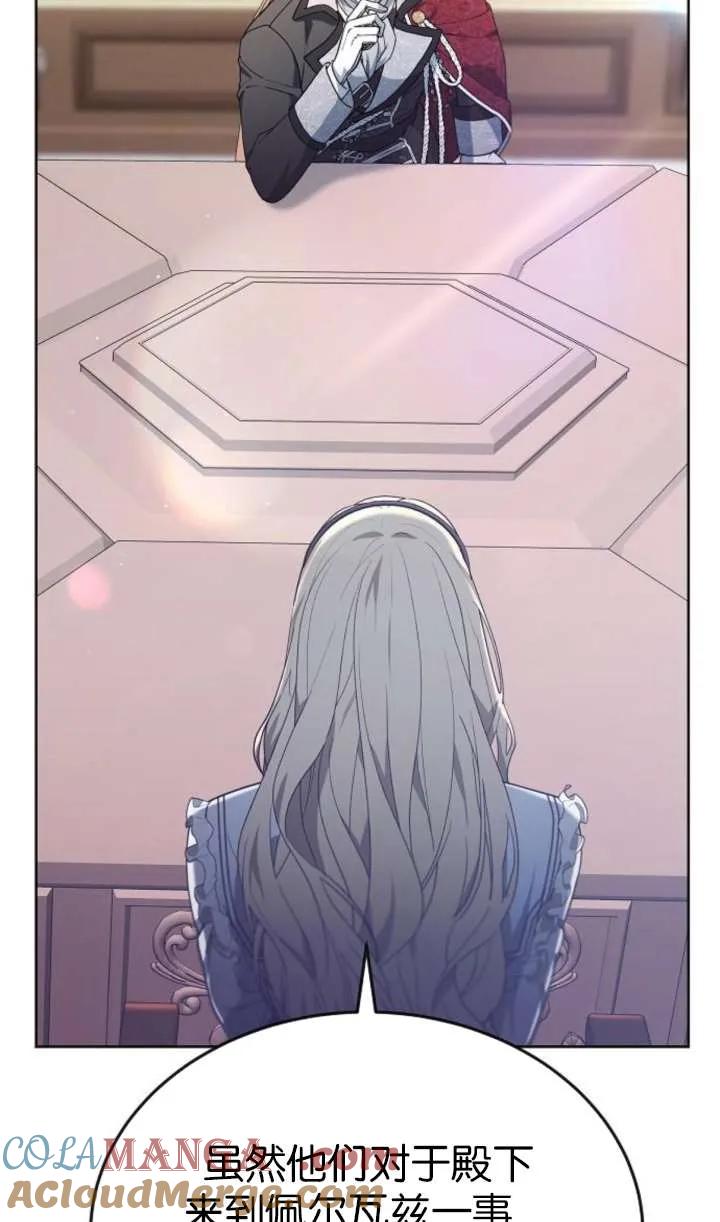 傲慢时代 - 第63话 - 第13张图