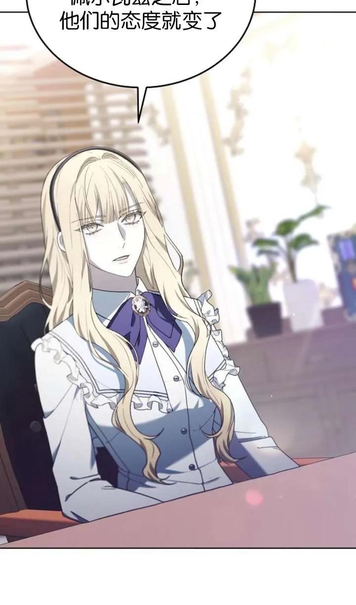 傲慢时代 - 第63话 - 第11张图