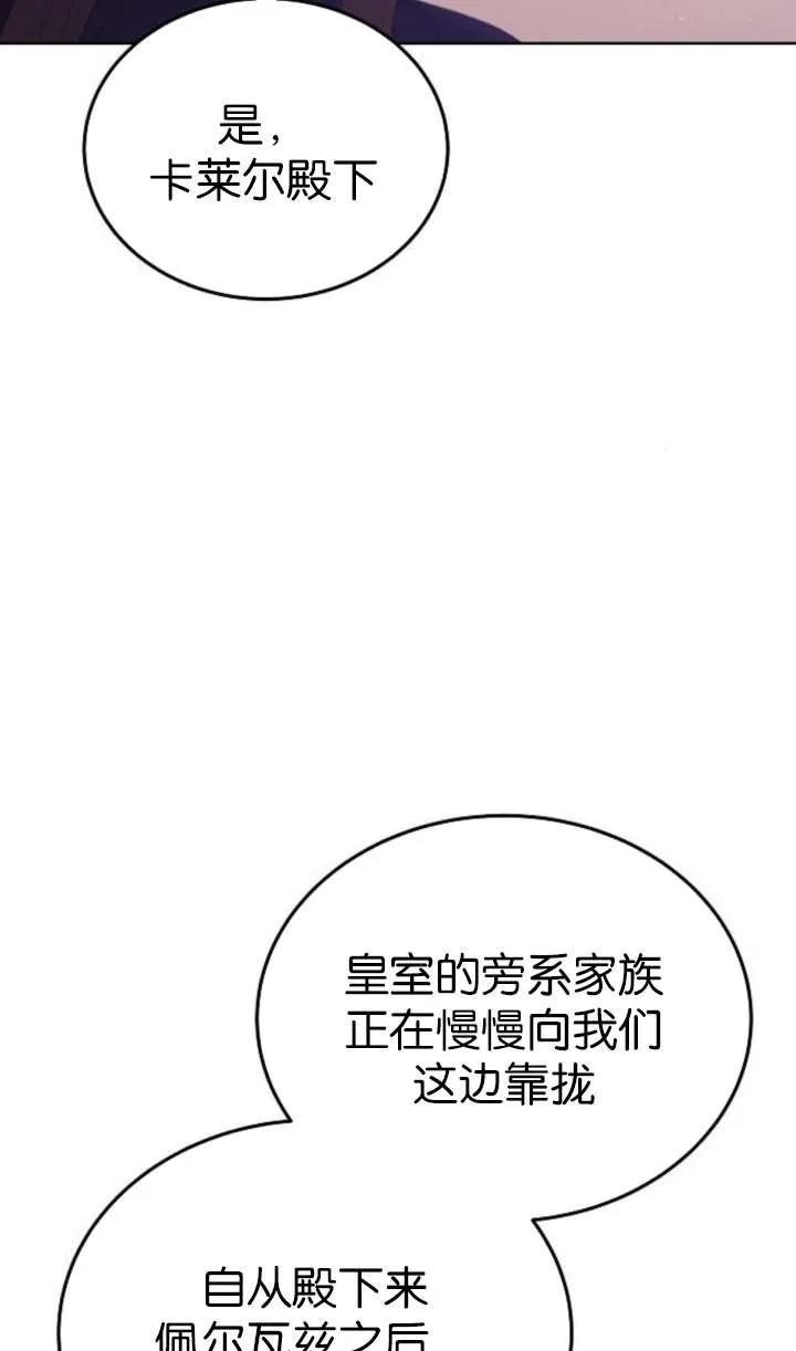 傲慢时代 - 第63话 - 第10张图