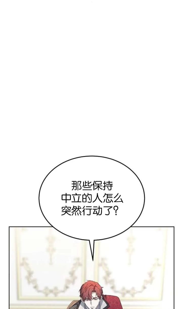 傲慢时代 - 第63话 - 第12张图