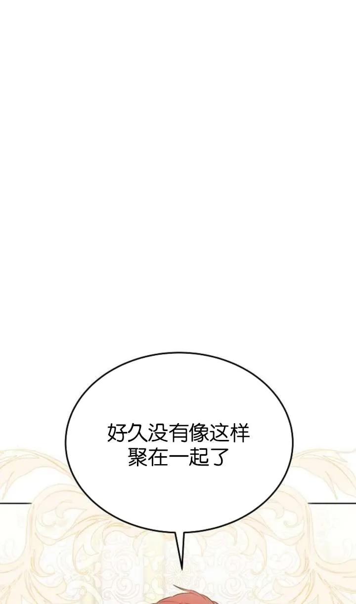 傲慢时代 - 第63话 - 第6张图