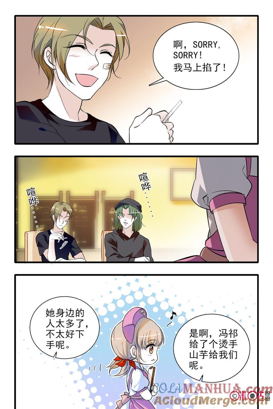 《青柠之夏》第93话 第17页