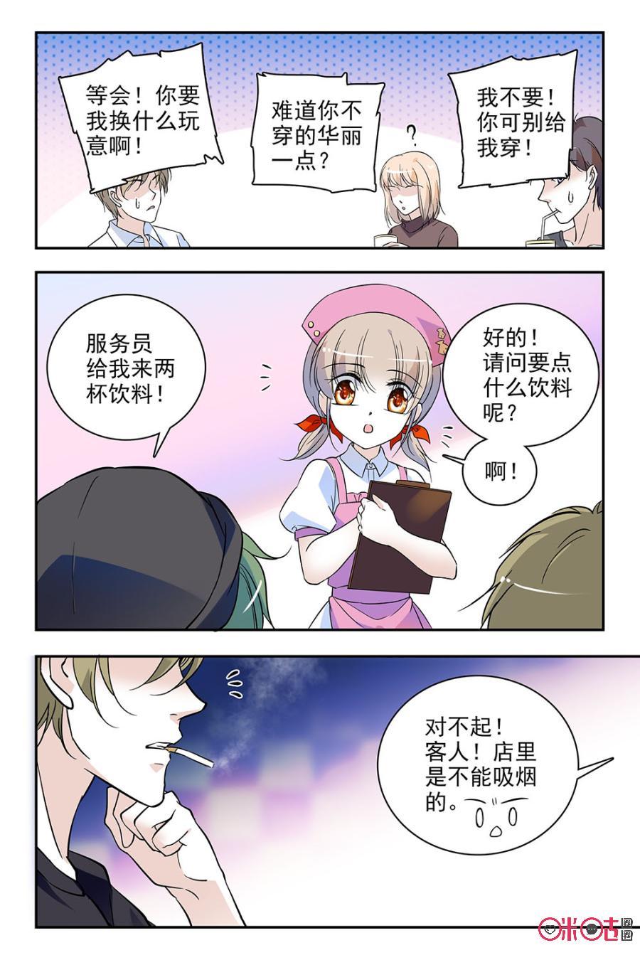 《青柠之夏》第93话 第16页
