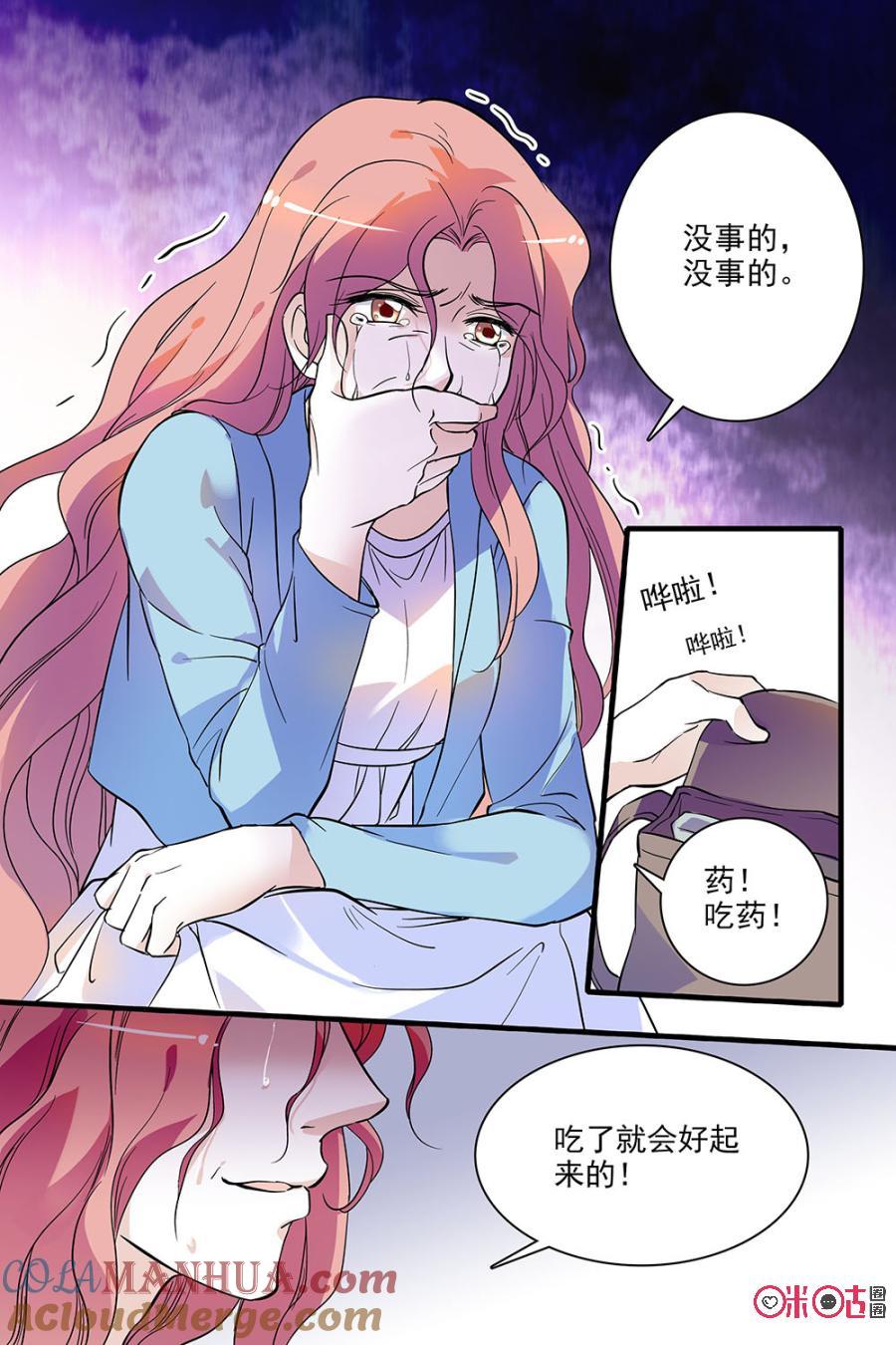 《青柠之夏》第93话 第13页