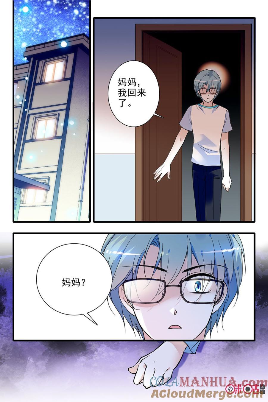 《青柠之夏》第93话 第19页