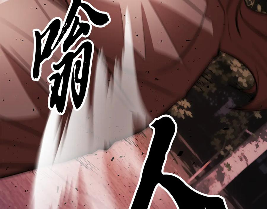 《颠覆武林世界吧！天魔！》第128话 各自为战 第241页