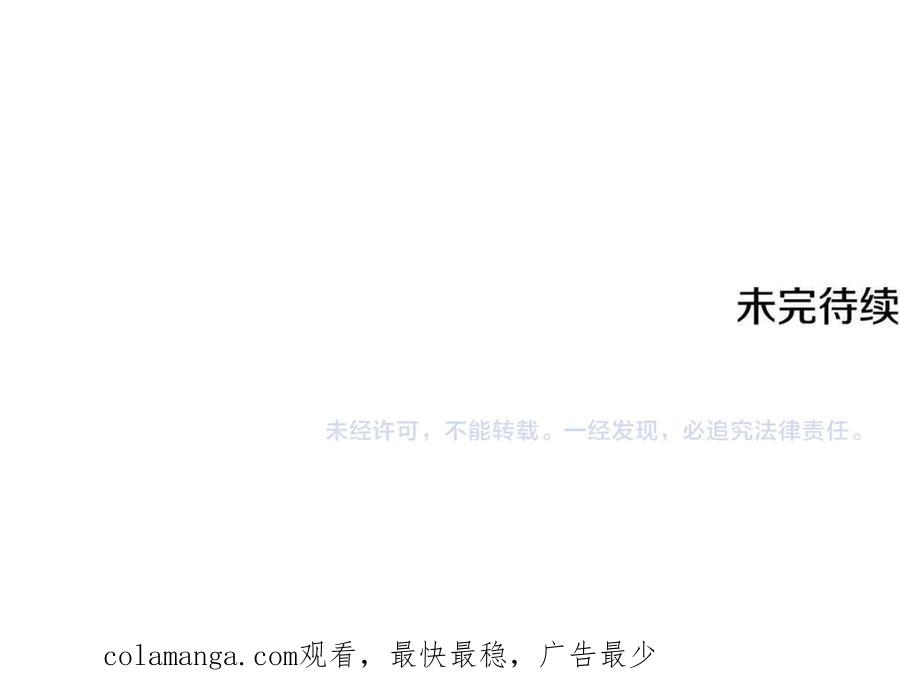 《颠覆武林世界吧！天魔！》第128话 各自为战 第245页