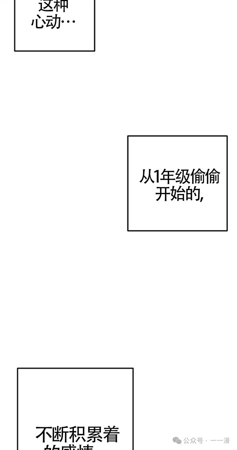 漫画里的罗康林 第11集 第108页