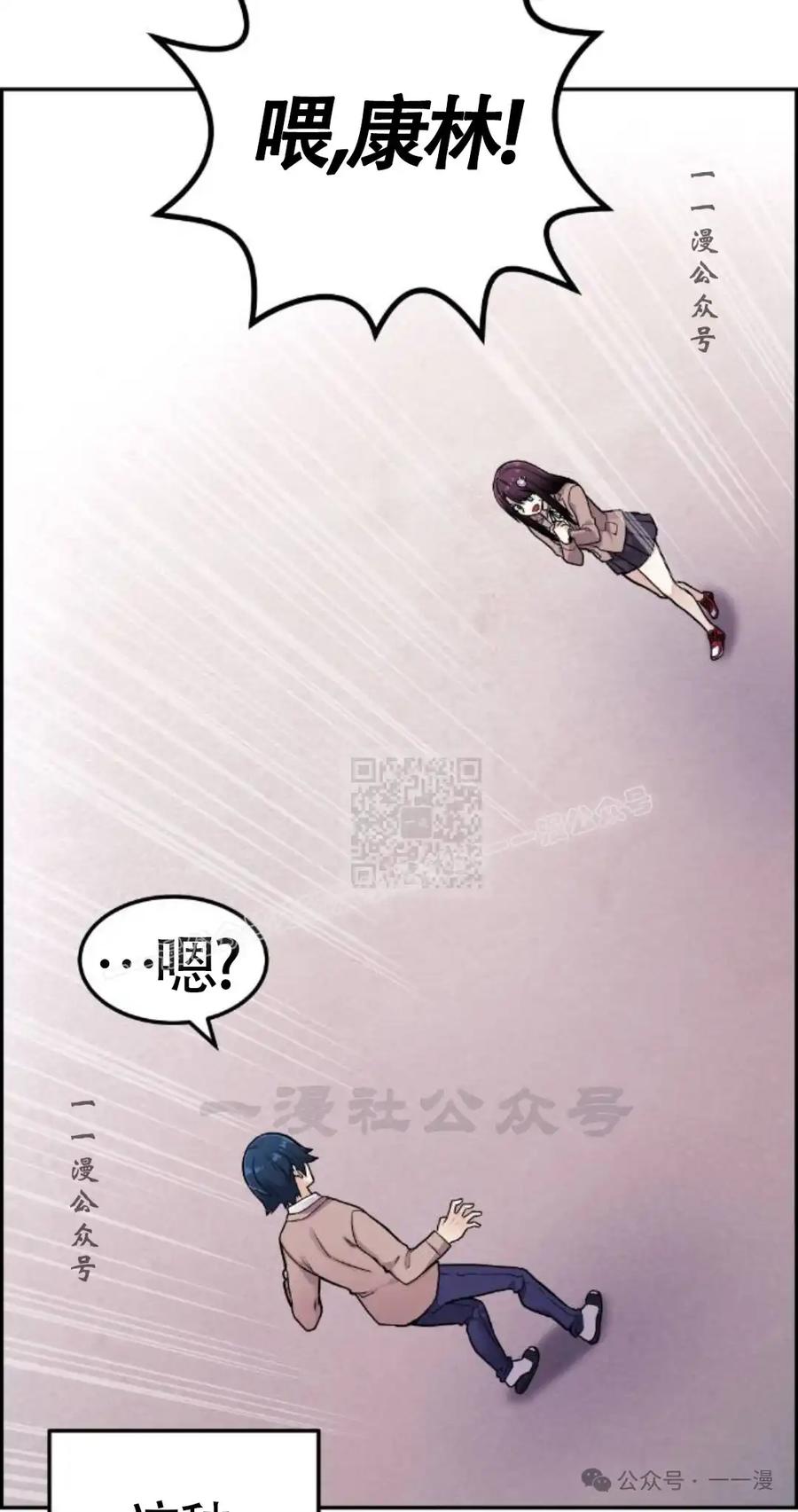 漫画里的罗康林 第11集 第107页