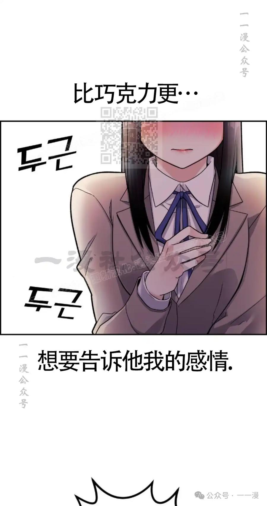 漫画里的罗康林 第11集 第106页