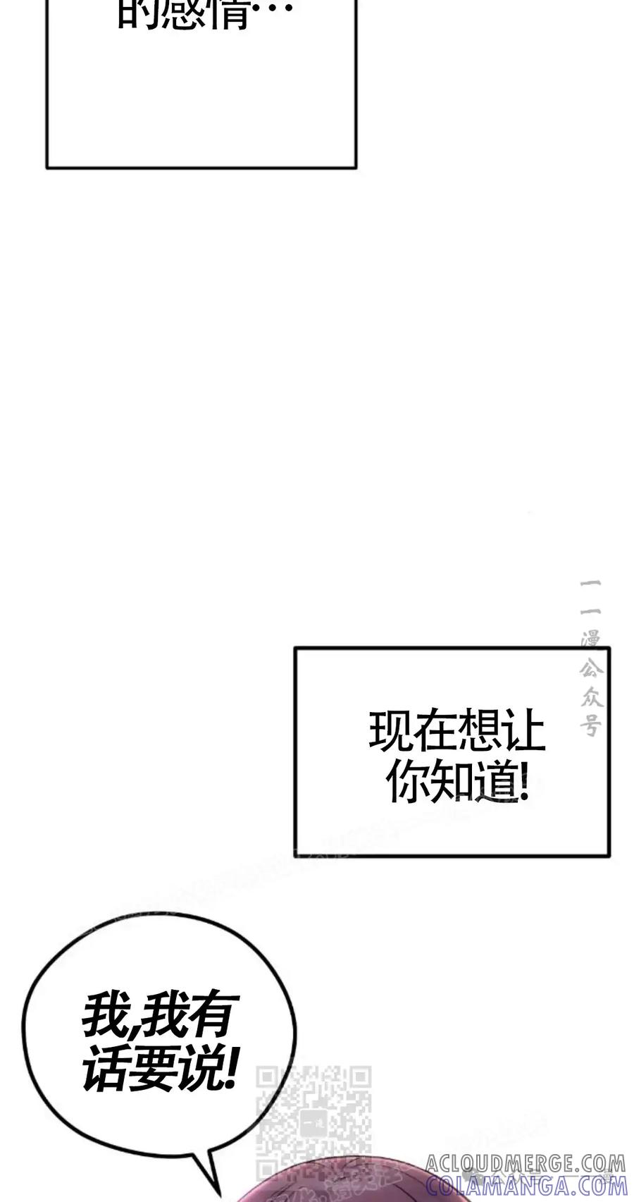 漫画里的罗康林 第11集 第109页
