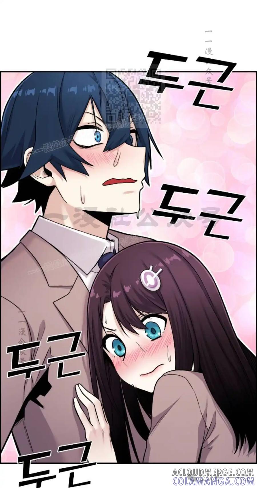 漫画里的罗康林 第11集 第101页