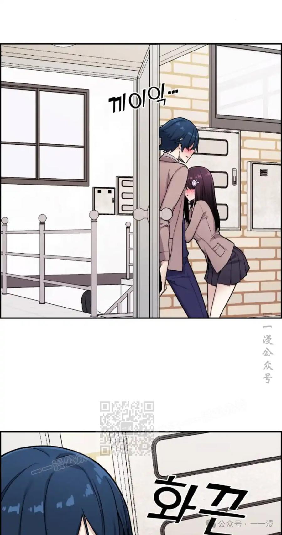 漫画里的罗康林 第11集 第103页