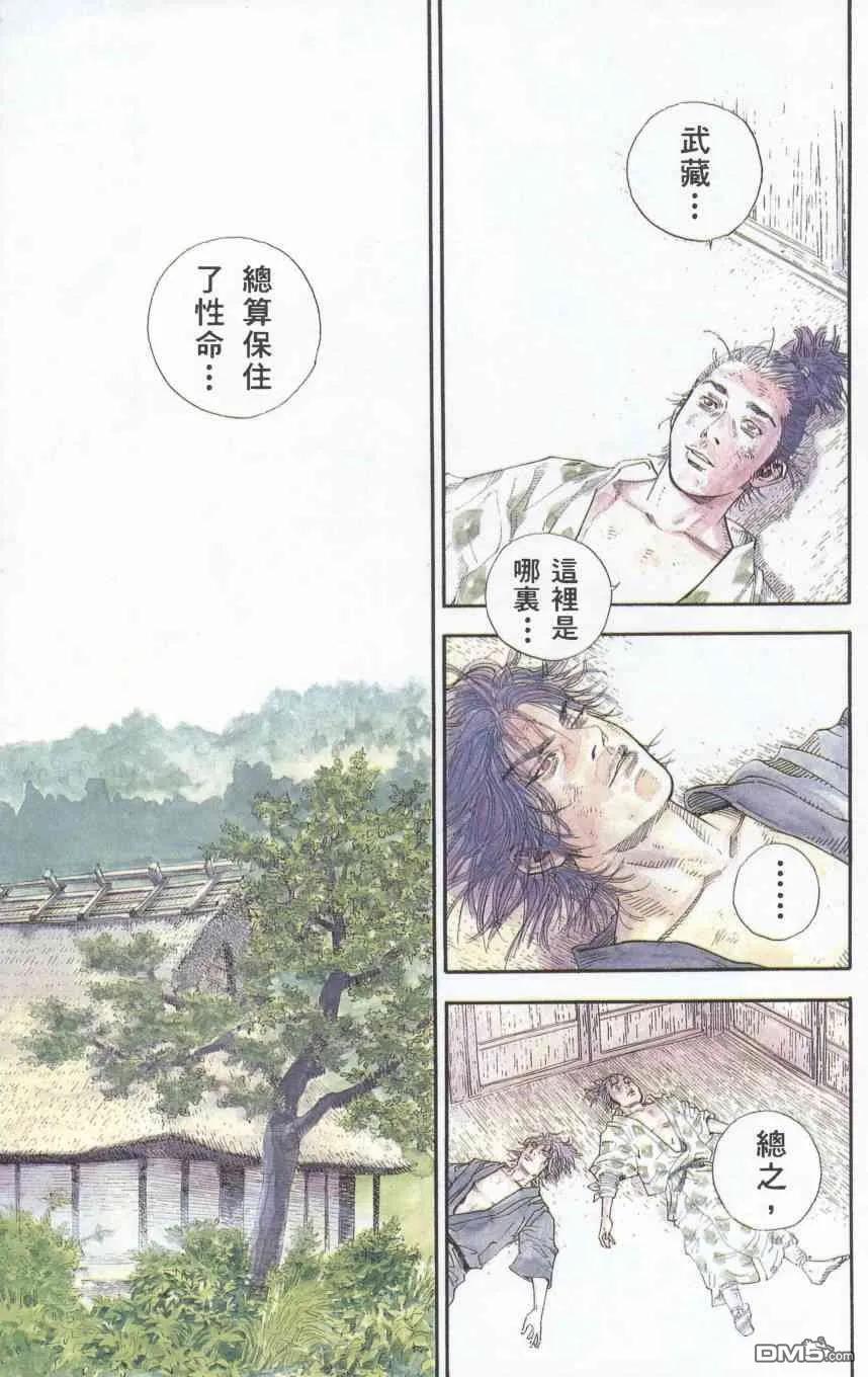 浪客行 - 第1卷 - 第47张图